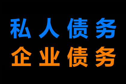 成功为服装店追回90万服装销售款